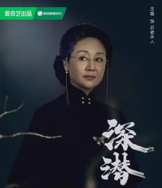 諜戰劇《深潛》今天央視開播!成毅穎兒領銜,積壓5年,還能火嗎
