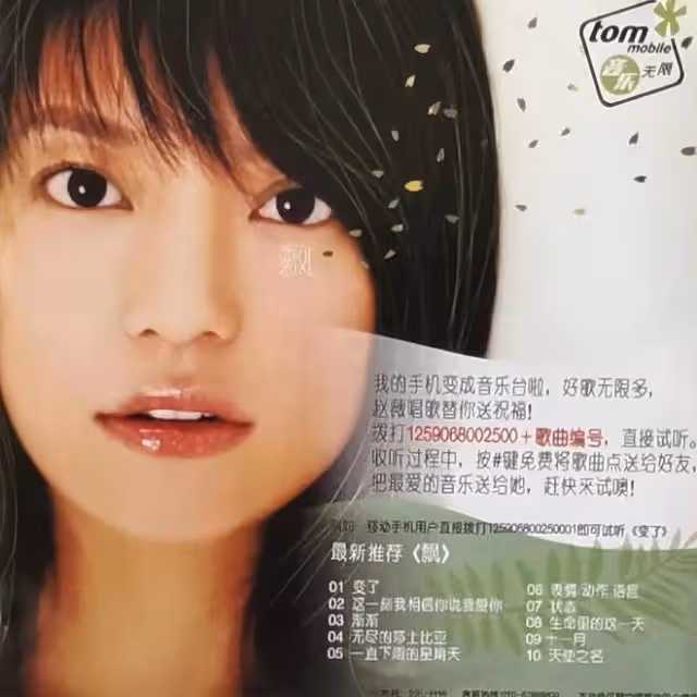 消失3年的趙薇更新動態,慶祝專輯發行20周年,在線和粉絲互動