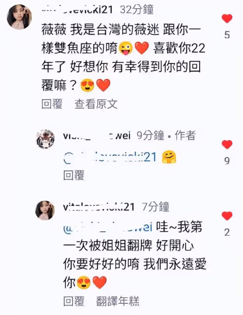 消失3年的趙薇更新動態,慶祝專輯發行20周年,在線和粉絲互動