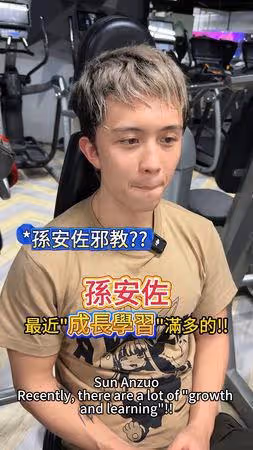 孫安佐曝心靈成長被疑「入邪教？」　高EQ回擊酸民：愛拿我自X