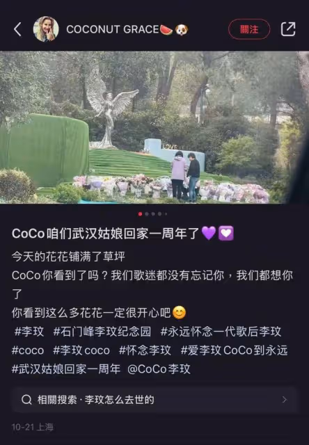 李玟墓園驚傳「雜草叢生」! 彩虹階梯不見了…歌迷現場目擊片曝
