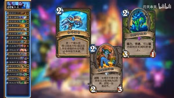 《爐石傳說》蛋獵三套變體卡組分享
