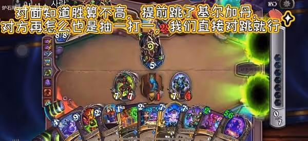 《爐石傳說》輪盤術深暗領域版本卡組分享
