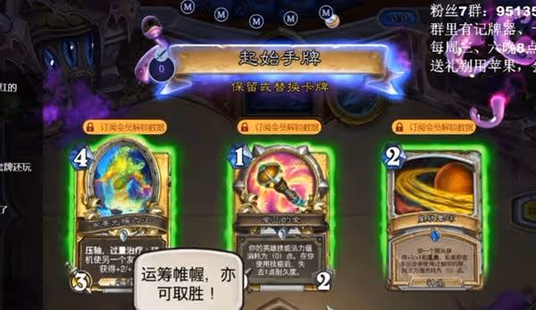 《爐石傳說》快攻過療牧卡組分享