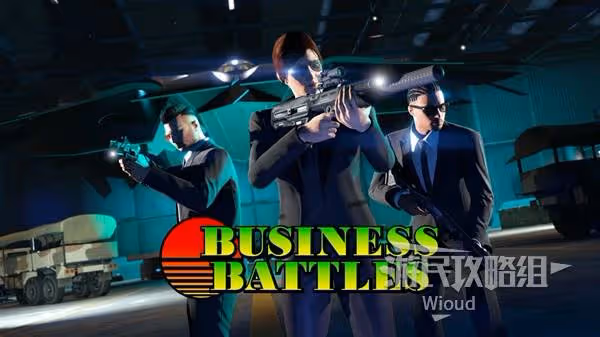 《GTAOL》UFO商戰任務完成方法