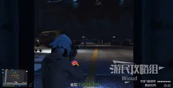《GTAOL》UFO商戰任務完成方法
