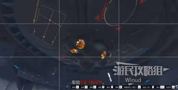 《GTAOL》UFO商戰任務完成方法
