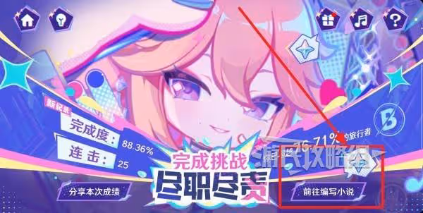 《原神》循音覓奇網頁活動攻略