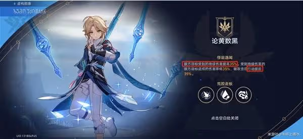《崩壞：星穹鐵道》2.6虛構敘事其三配隊
