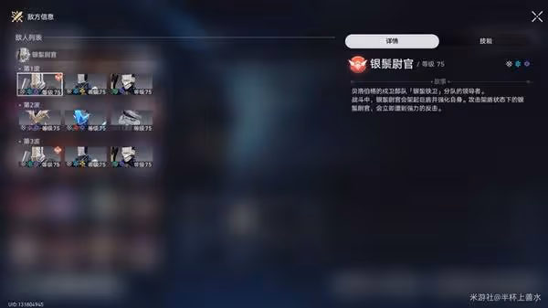 《崩壞：星穹鐵道》2.6虛構敘事其三配隊