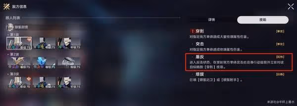 《崩壞：星穹鐵道》2.6虛構敘事其三配隊
