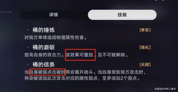 《崩壞：星穹鐵道》2.6虛構敘事其三配隊