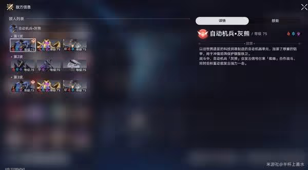 《崩壞：星穹鐵道》2.6虛構敘事其三配隊