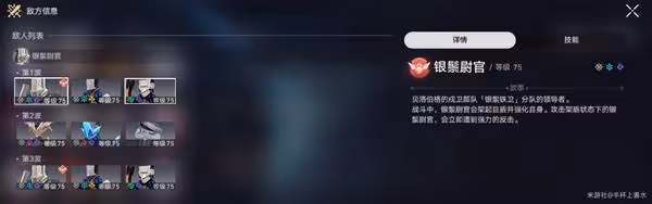 《崩壞:星穹鐵道》2.6虛構敘事其三配隊