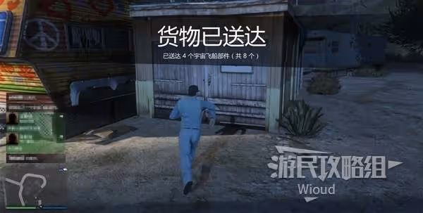 《GTAOL》UFO商戰任務完成方法