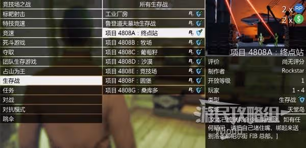 《GTAOL》UFO商戰任務完成方法