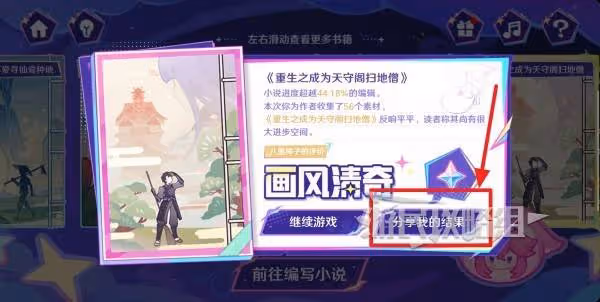 《原神》循音覓奇網頁活動攻略