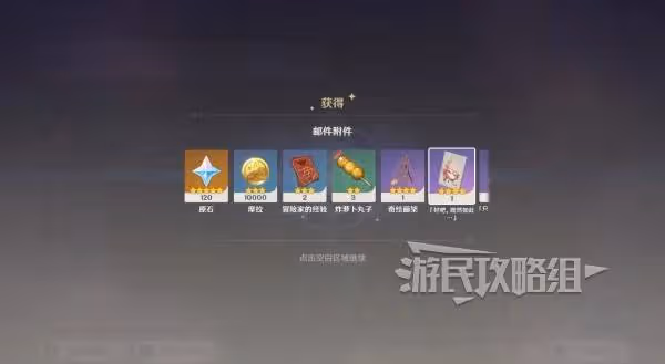 《原神》循音覓奇網頁活動攻略