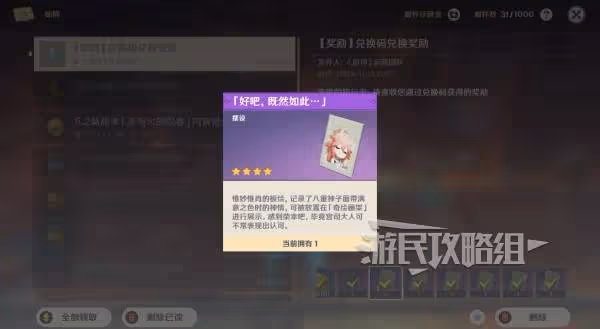 《原神》循音覓奇網頁活動攻略