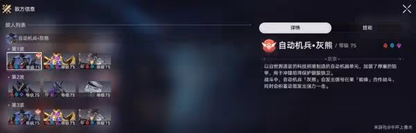 《崩壞:星穹鐵道》2.6虛構敘事其三配隊