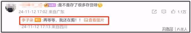 時隔4年李子柒復出!身份證改名,受到央視邀請,還有大動作待宣布