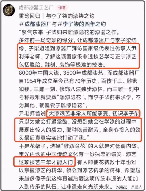 時隔4年李子柒復出!身份證改名,受到央視邀請,還有大動作待宣布