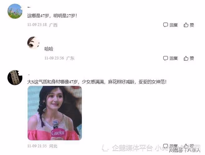 汪小菲後悔不?47歲大S近照 穿白色襯衫略顯富態,扎麻花辮似女學生