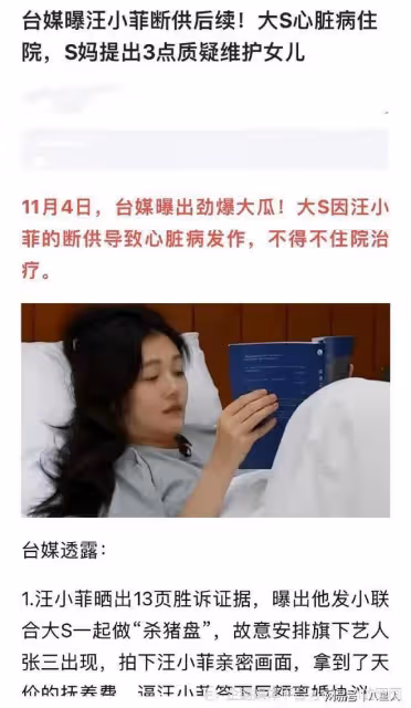 汪小菲後悔不?47歲大S近照 穿白色襯衫略顯富態,扎麻花辮似女學生