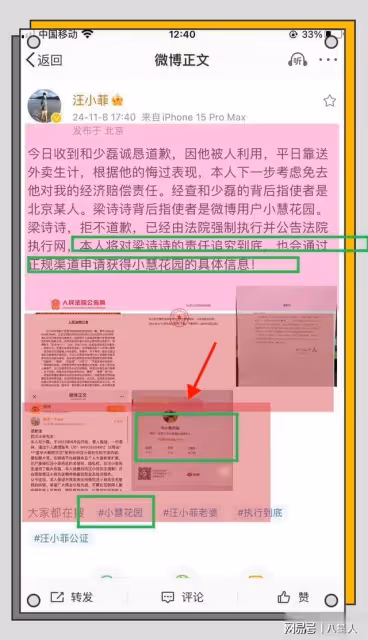 大S設了兩個局對付汪小菲!汪小菲終於醒悟徹底怒了,稱要追究到底