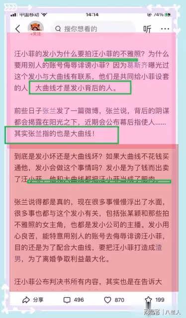 大S設了兩個局對付汪小菲!汪小菲終於醒悟徹底怒了,稱要追究到底