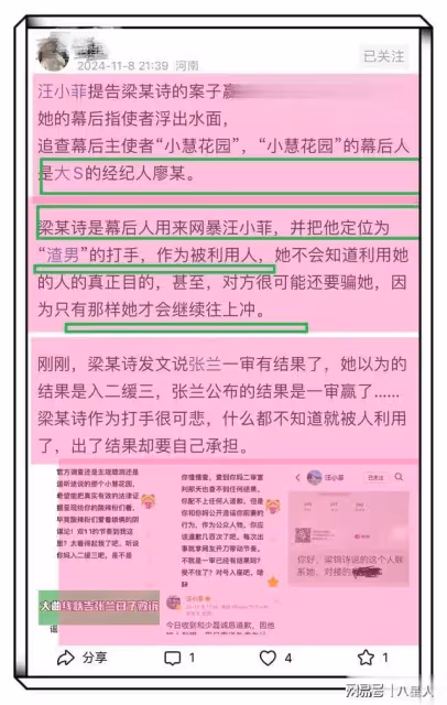 大S設了兩個局對付汪小菲!汪小菲終於醒悟徹底怒了,稱要追究到底