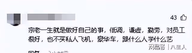 宗馥莉現身娃哈哈年度大會!點頭哈腰挨個敬酒,被網友吐槽太邋遢
