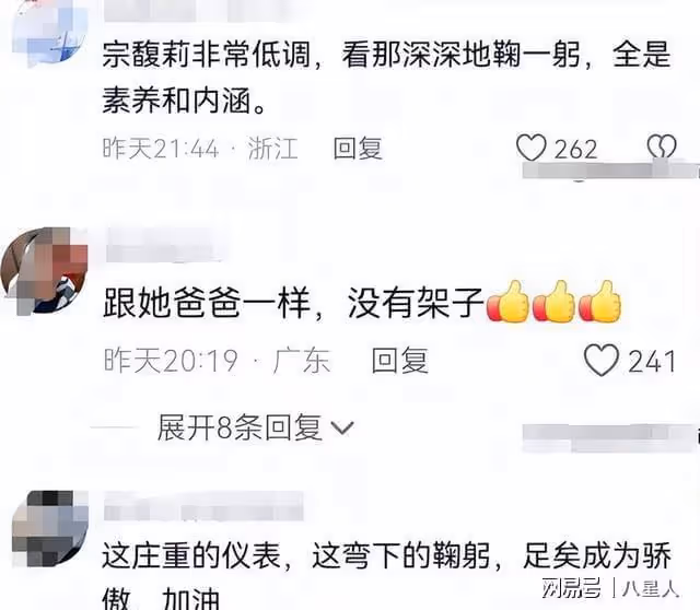 宗馥莉現身娃哈哈年度大會!點頭哈腰挨個敬酒,被網友吐槽太邋遢