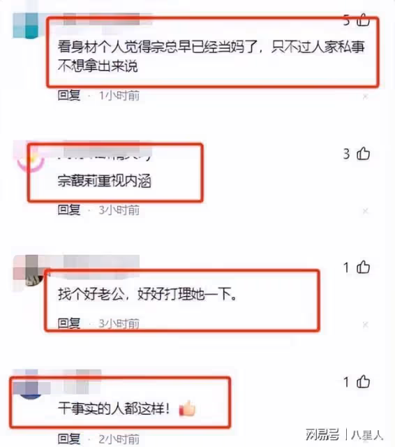 宗馥莉現身娃哈哈年度大會!點頭哈腰挨個敬酒,被網友吐槽太邋遢