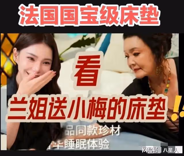 張蘭給馬筱梅買法國床墊變相催生!大S看著眼饞,床墊價格或超200萬