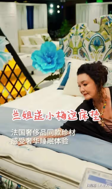 張蘭給馬筱梅買法國床墊變相催生!大S看著眼饞,床墊價格或超200萬