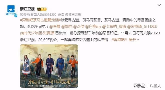 新《跑男》定檔!7位成員已確定,收視保障全部回歸,baby太讓人意外
