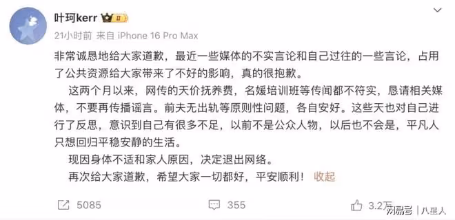 黃曉明算什麼男人?葉珂愛錯了人官宣退網,黃曉明終於可以鬆口氣了