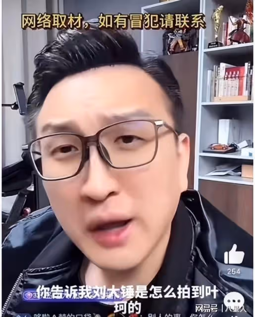 葉珂私聊錄音炸裂!承認是假富婆,沒大學畢業證,內涵黃曉明愛面子