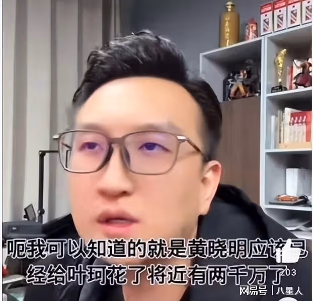 葉珂私聊錄音炸裂!承認是假富婆,沒大學畢業證,內涵黃曉明愛面子