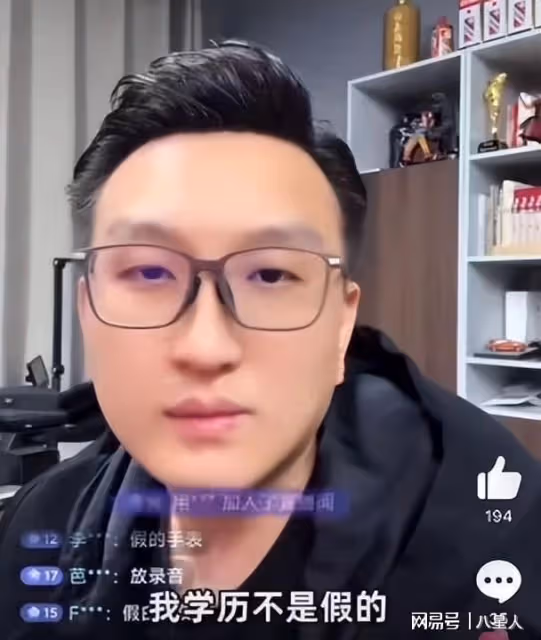 葉珂私聊錄音炸裂!承認是假富婆,沒大學畢業證,內涵黃曉明愛面子