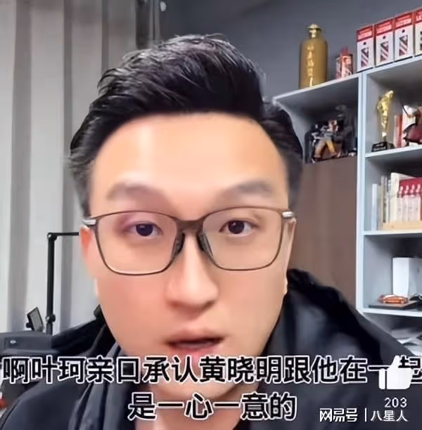 葉珂私聊錄音炸裂!承認是假富婆,沒大學畢業證,內涵黃曉明愛面子