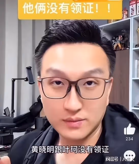 葉珂私聊錄音炸裂!承認是假富婆,沒大學畢業證,內涵黃曉明愛面子
