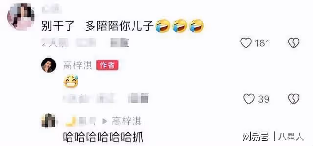 高梓淇回應上《再見愛人》!背景圖是蔡琳母子合照,倆人有望復合