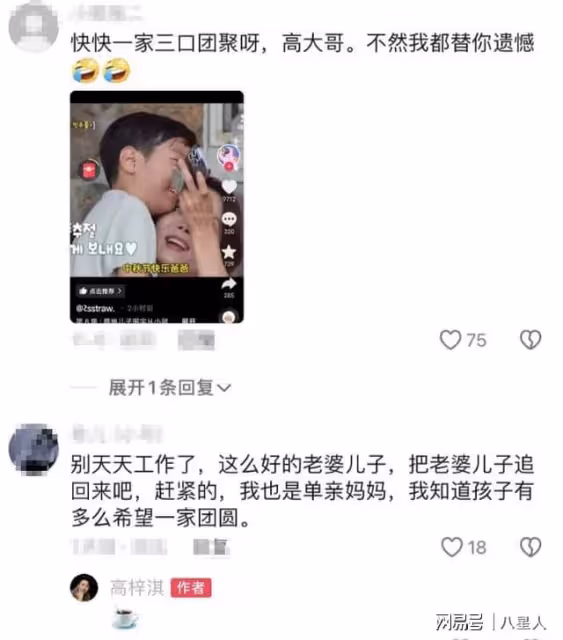 高梓淇回應上《再見愛人》!背景圖是蔡琳母子合照,倆人有望復合