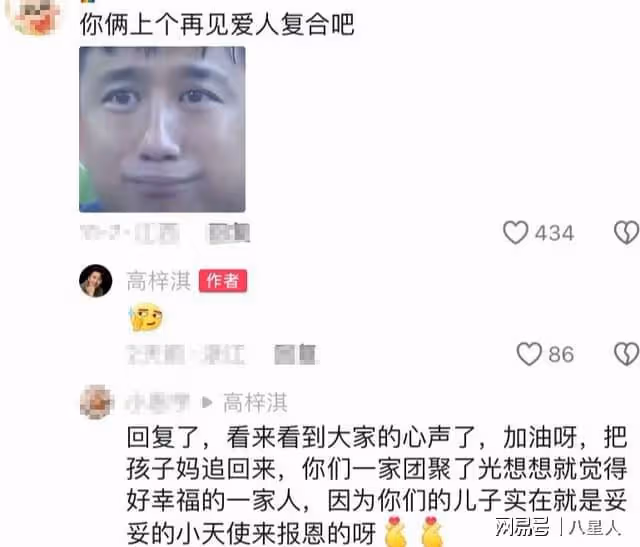高梓淇回應上《再見愛人》!背景圖是蔡琳母子合照,倆人有望復合