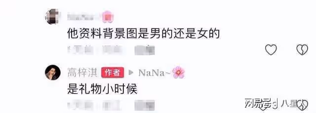 高梓淇回應上《再見愛人》!背景圖是蔡琳母子合照,倆人有望復合