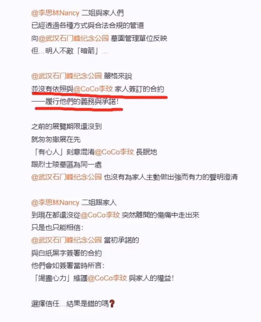 李玟墓地風波升級：楊培安揭露真相，背後有人故意在使壞