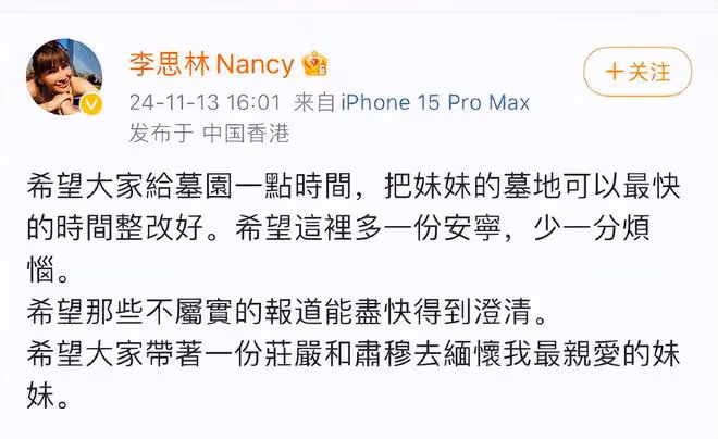 李玟墓地風波升級:楊培安揭露真相,背後有人故意在使壞