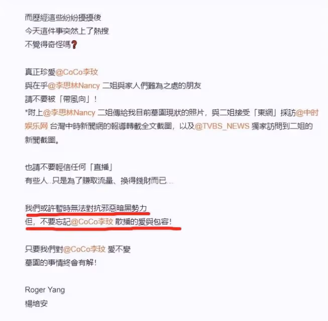 李玟墓園破壞原因曝光,楊培安揭露背後真相,心疼李玟不得安寧